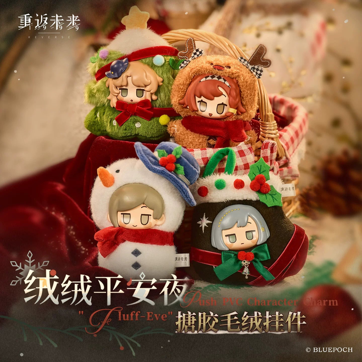 Reverse: 1999: Sonetto Plush Keychain - Christmas Fluffy Night Ver