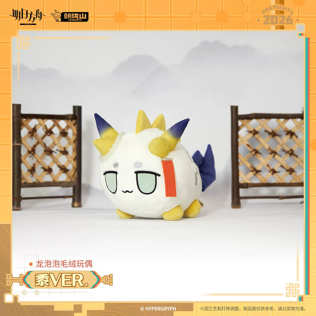 Arknights: Shu Dragon Bubble Plush Doll - Millet Ver.