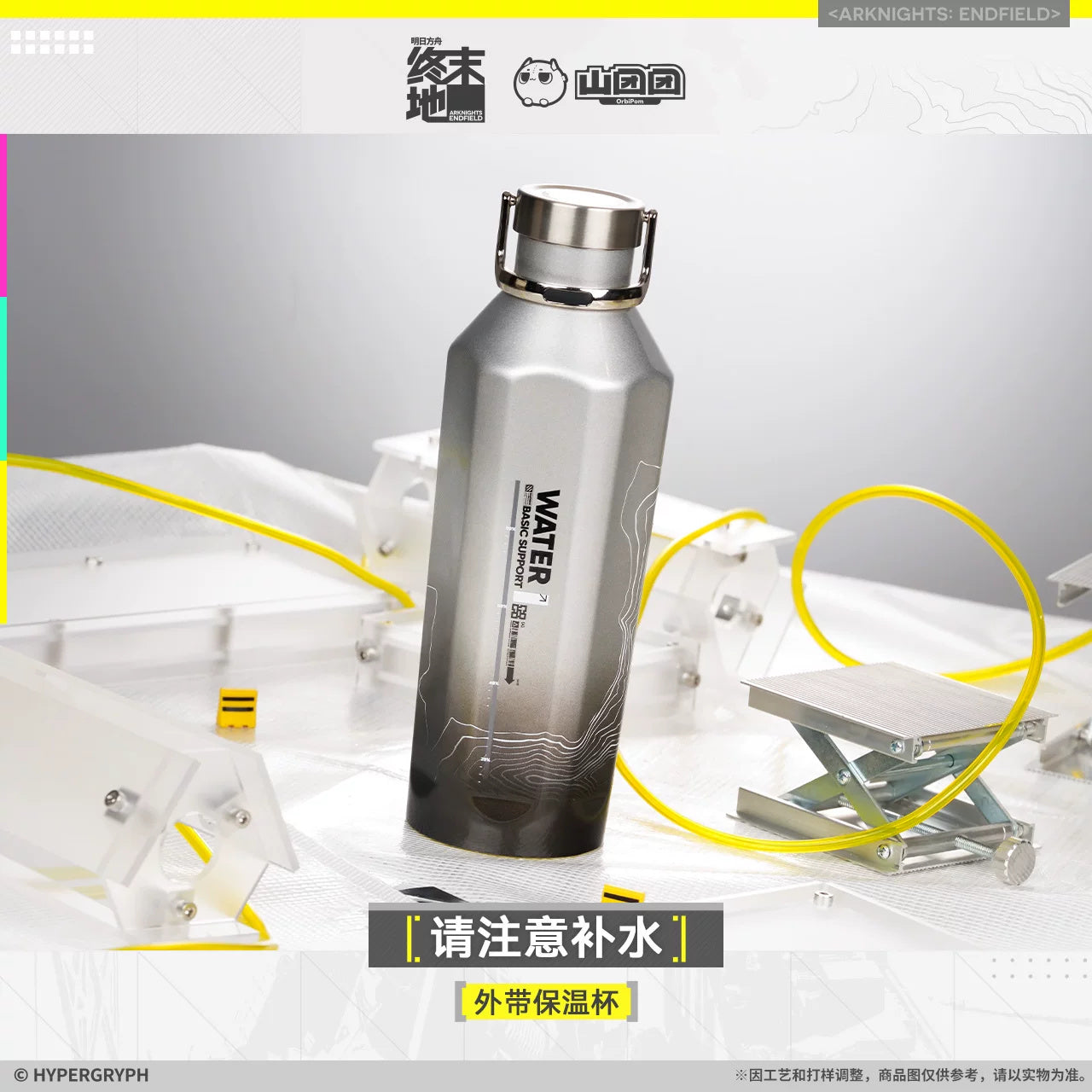 Arknights: Endfield - "Hydration Required" Portable Thermos Tumbler
