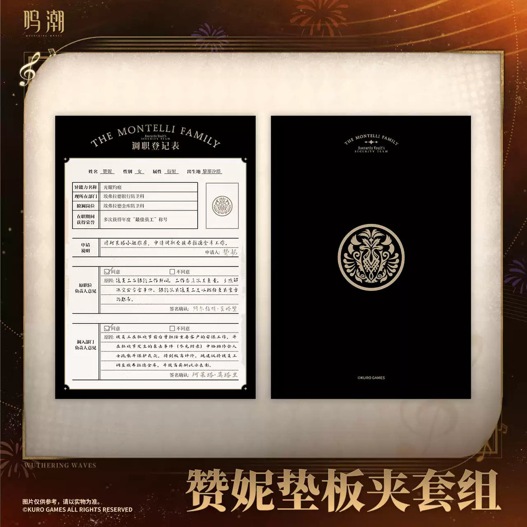 Wuthering Waves: Zenny Resonator Theme Clipboard & Stationery Set
