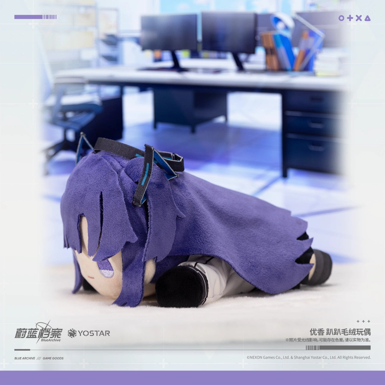 Blue Archive: Yuuka Lying Down Plush Doll - Millennium Seminar Ver