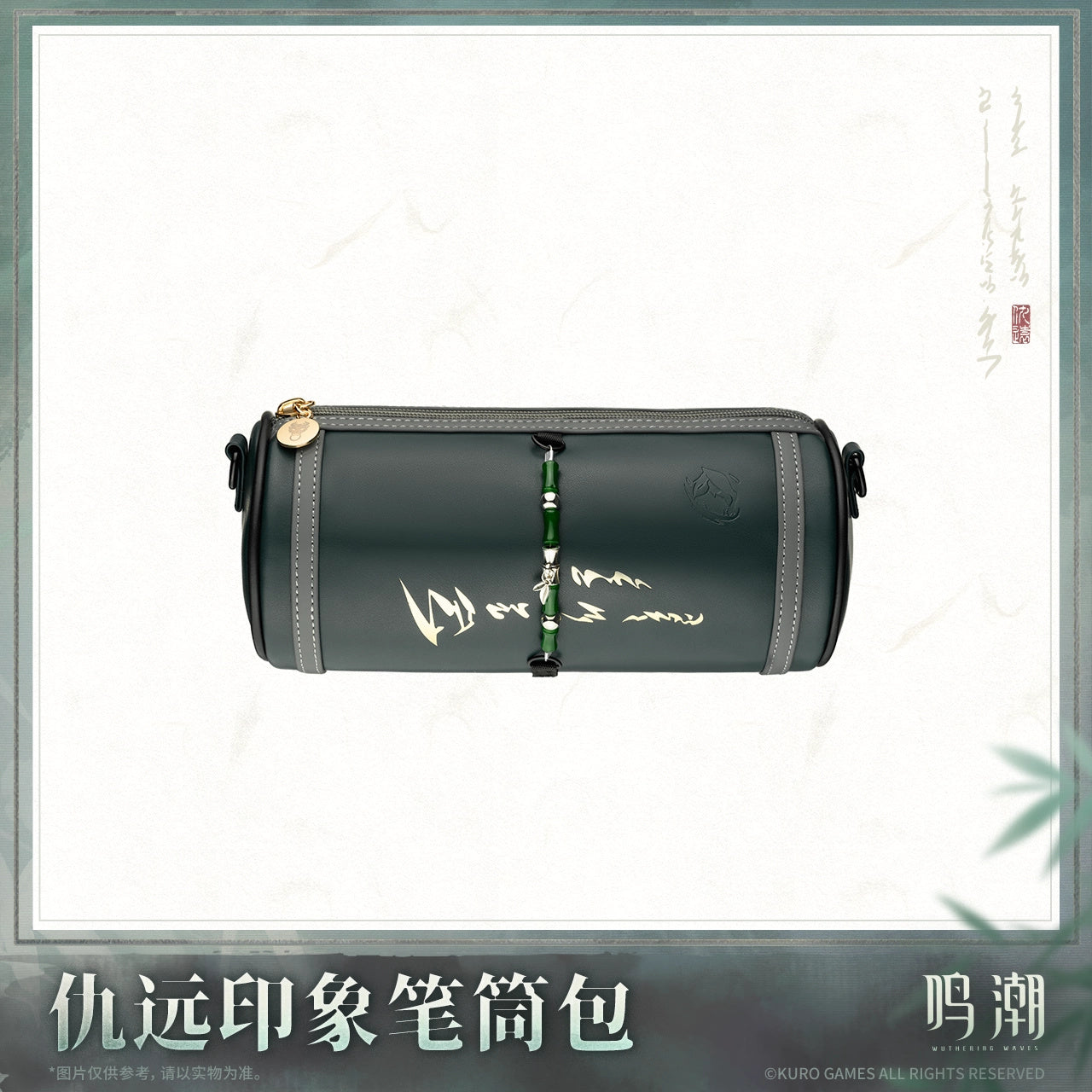 Wuthering Waves: Resonator Theme - Guwon Impression Pouch Bag