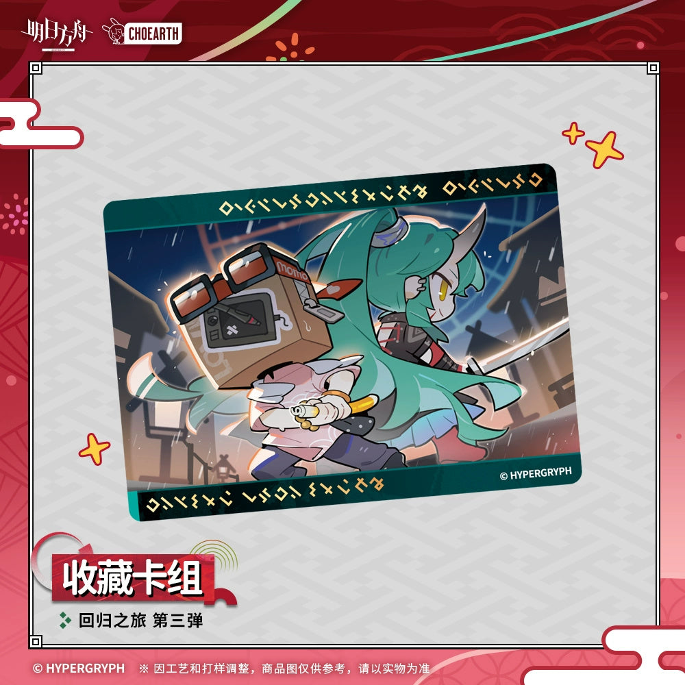 Arknights: Journey of Return Vol. 3 - Collectible Card Set
