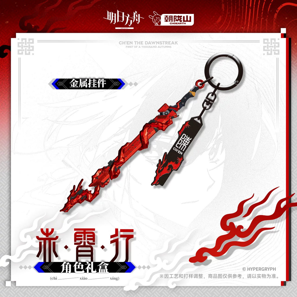 Arknights: Ch'en Memorial Gift Box Set - Journey of Chi Xiao