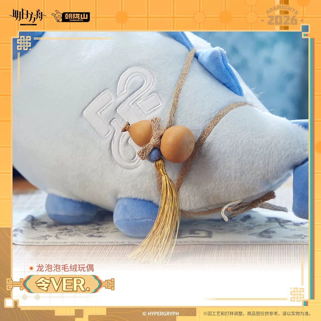 Arknights: Ling Dragon Bubble Series Plush - Ling Ver.