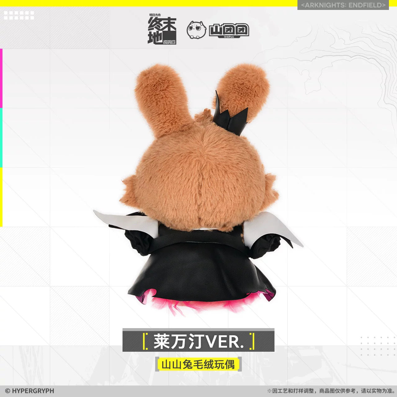 Arknights: Endfield: Levantein Shanshan Rabbit Plush - Rabbit Series