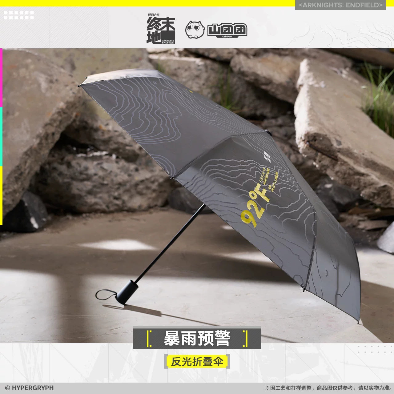 Arknights: Endfield - Heavy Rain Warning Reflective Folding Umbrella