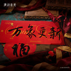 Reverse: 1999: 6 New Year 2026 "Dushuo Celebration" Gift Set