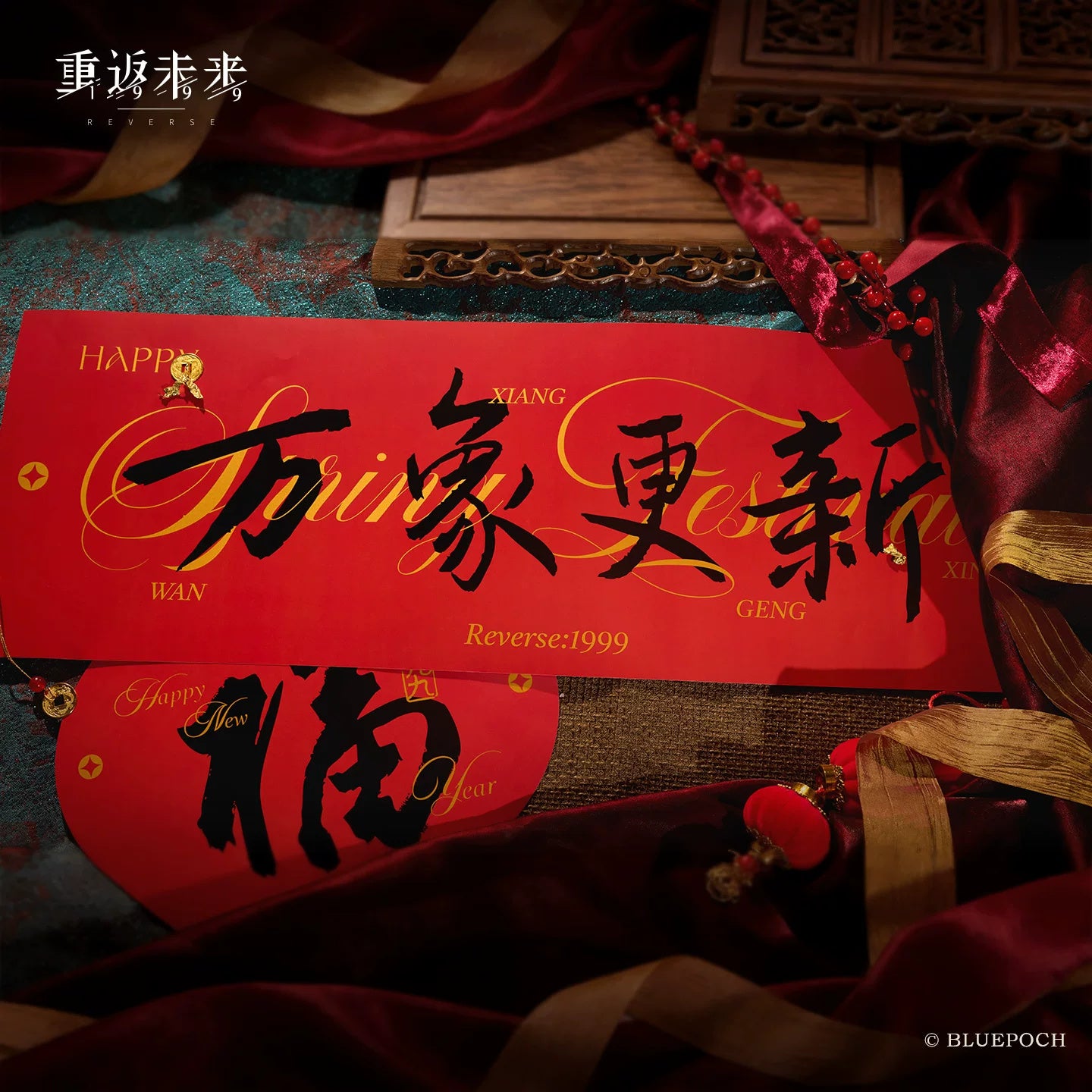 Reverse: 1999: 6 New Year 2026 "Dushuo Celebration" Gift Set