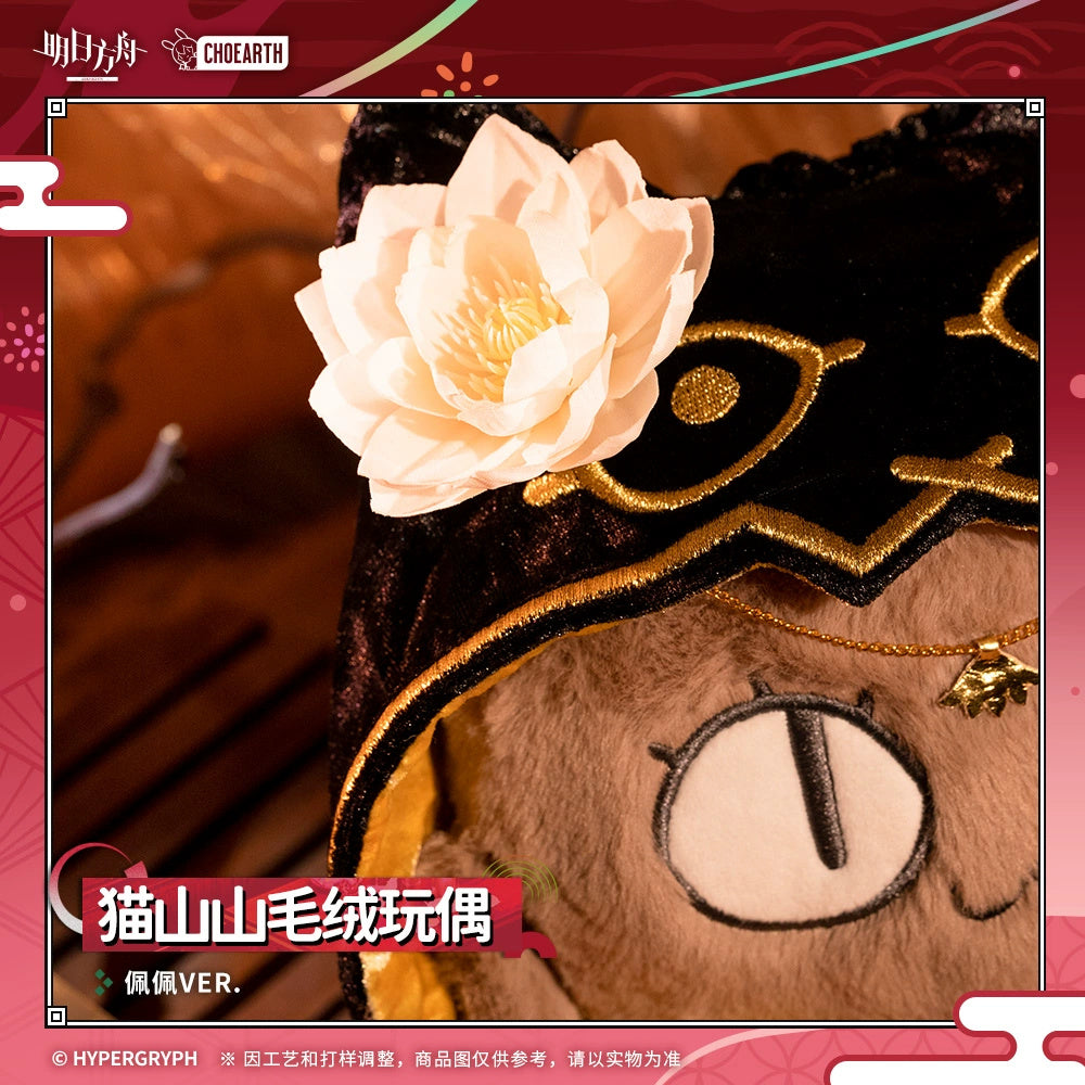 Arknights: Pepe Cat Mountain Plush Doll - Merchandise