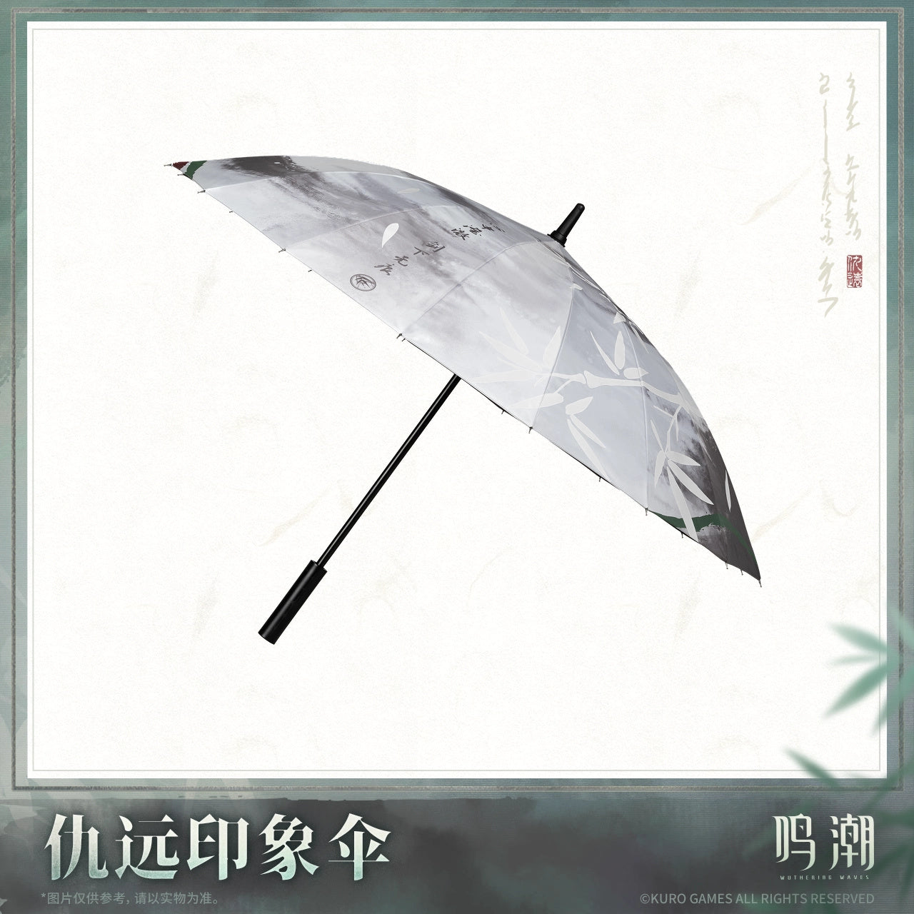 Wuthering Waves: Resonator Theme Umbrella - Guwon Edition