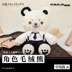 Bungo Stray Dogs: Atsushi Nakajima Bear Plush - Kadokawa Original Series