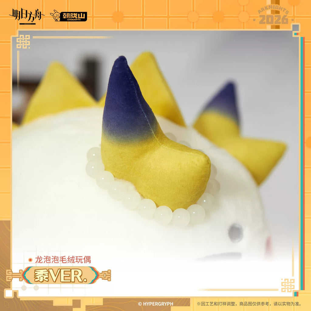 Arknights: Shu Dragon Bubble Plush Doll - Millet Ver.