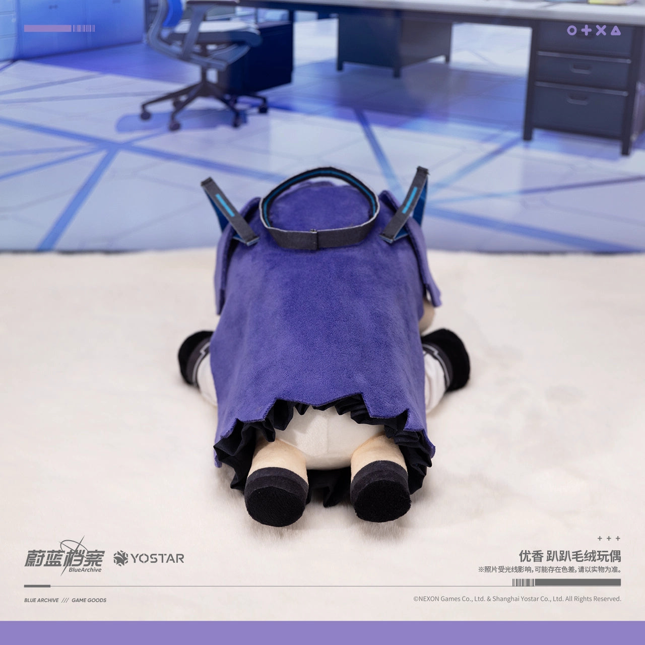 Blue Archive: Yuuka Lying Down Plush Doll - Millennium Seminar Ver