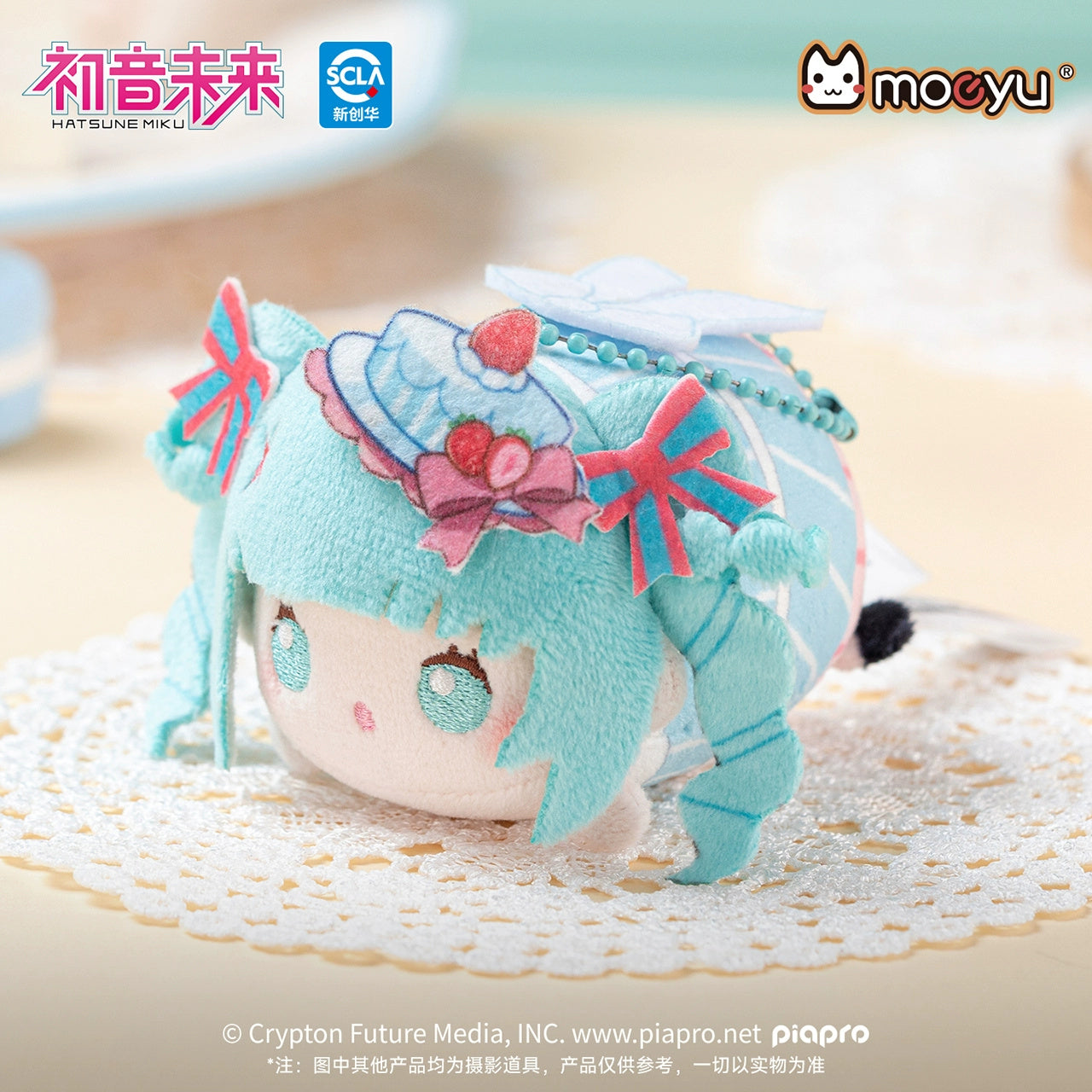 Hatsune Miku: Sweetly Interwoven Series Plush - Sweet Blend Ver