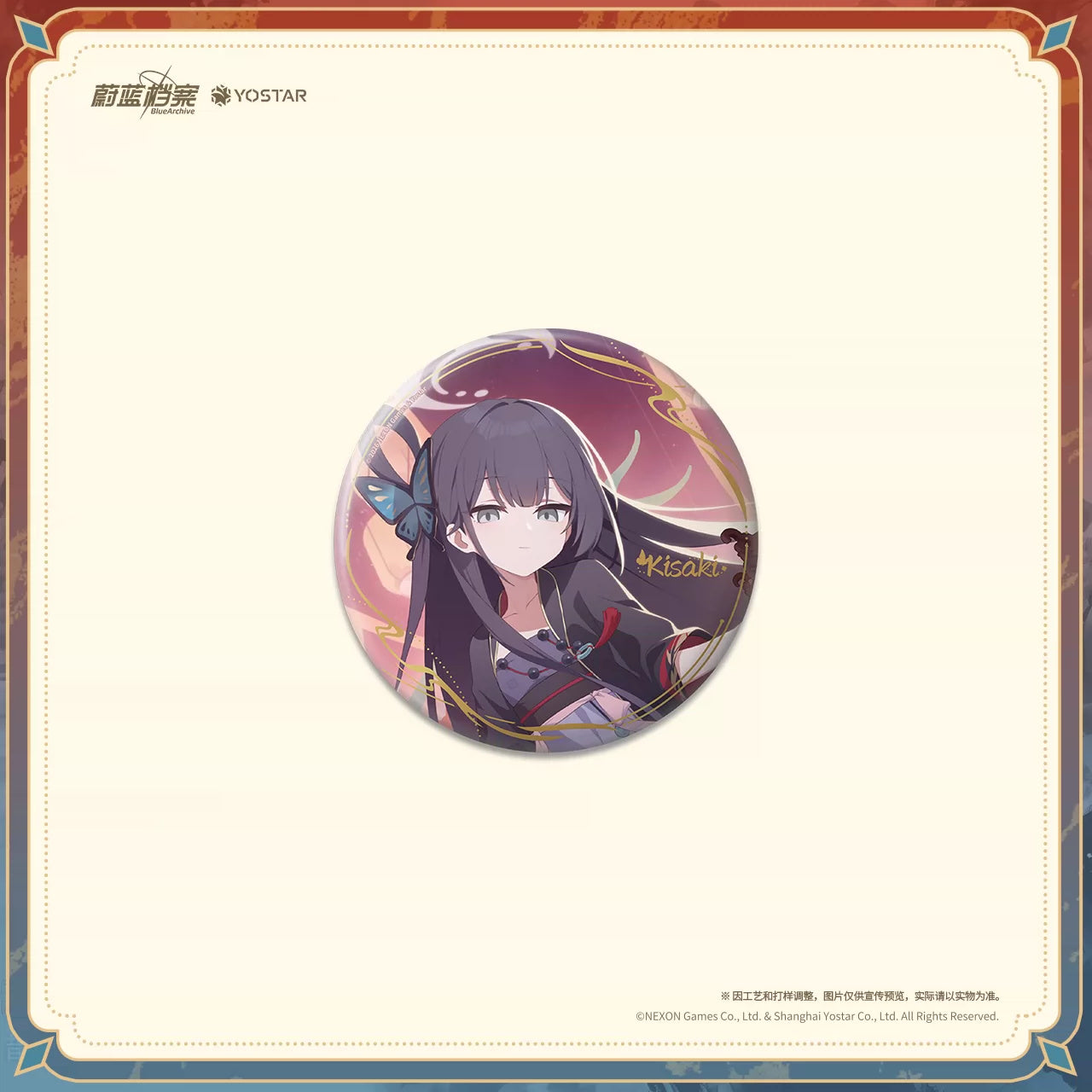 Blue Archive: Kisaki Memorial Gift Box - Spring is at the Branch Ver.