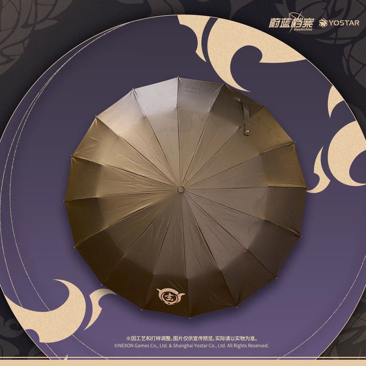 Blue Archive: Kisaki Xuanlong Garden Theme Folding Umbrella & Keychain Set