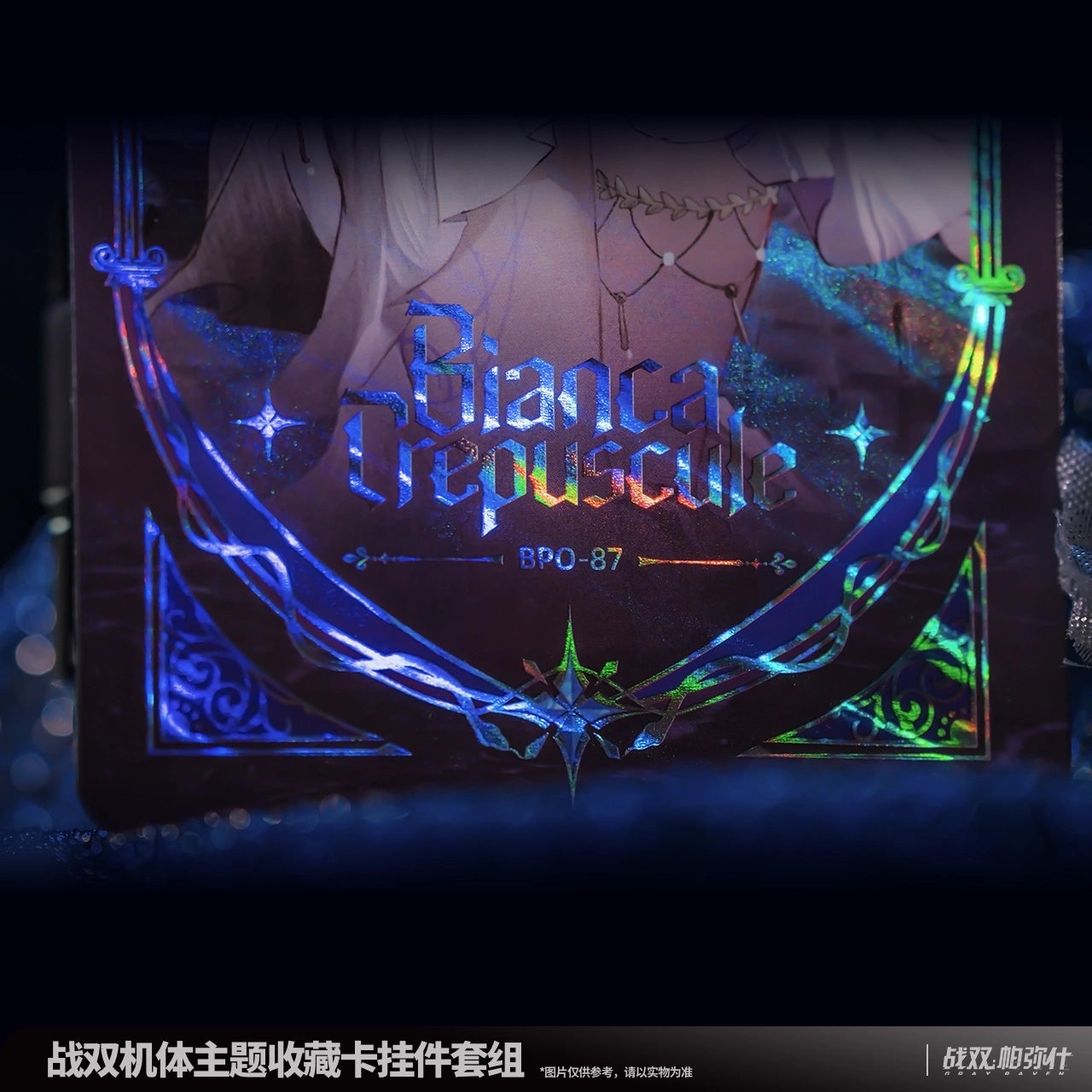 Punishing: Gray Raven: Bianca Crepuscule Collection Card & Keychain Set