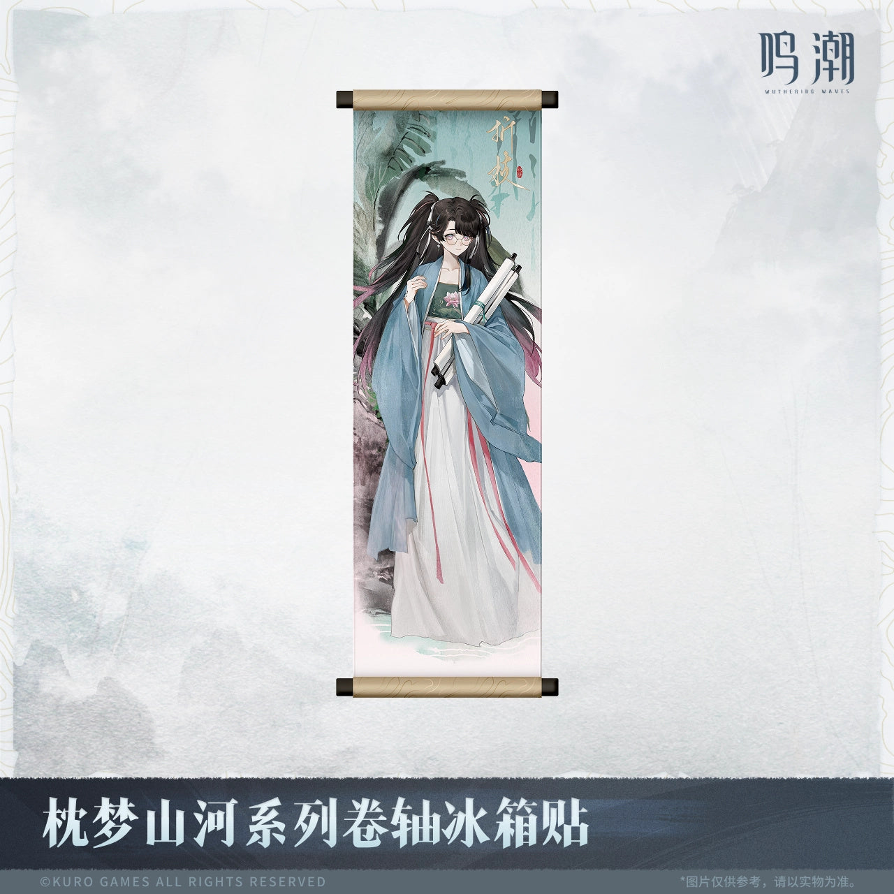 명조 공식 정품 굿즈 꿈의 대지 시리즈 족자 냉장고 자석 절지