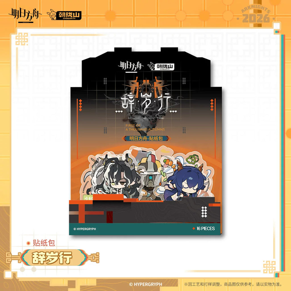 Arknights: Farewell to the Year SD Sticker Pack - Chongyue, Ling, Dusk & More