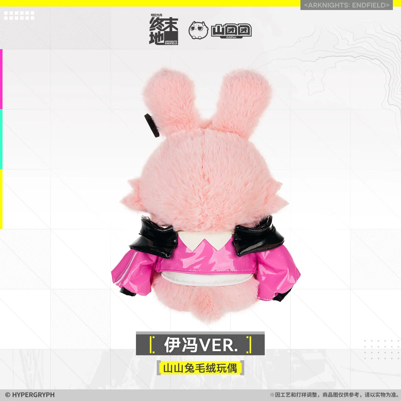 Arknights: Endfield: Yvonne Shanshan Rabbit Plush - Rabbit Series