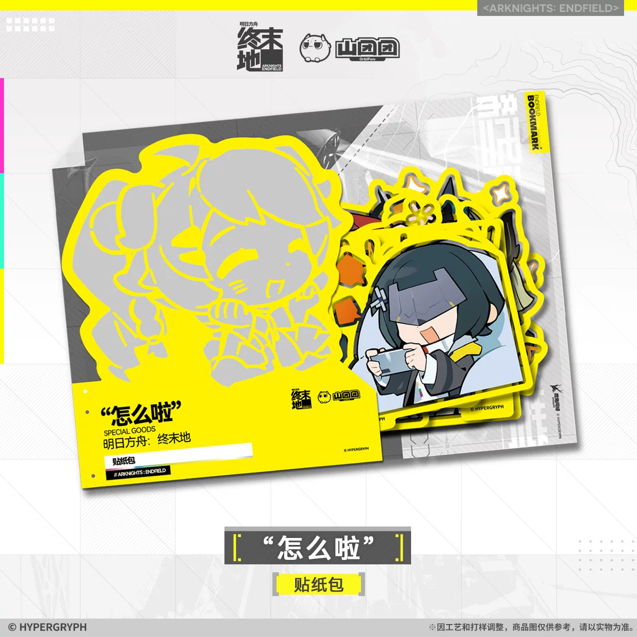 Arknights: Endfield Sticker Pack - "What's Wrong" Series
