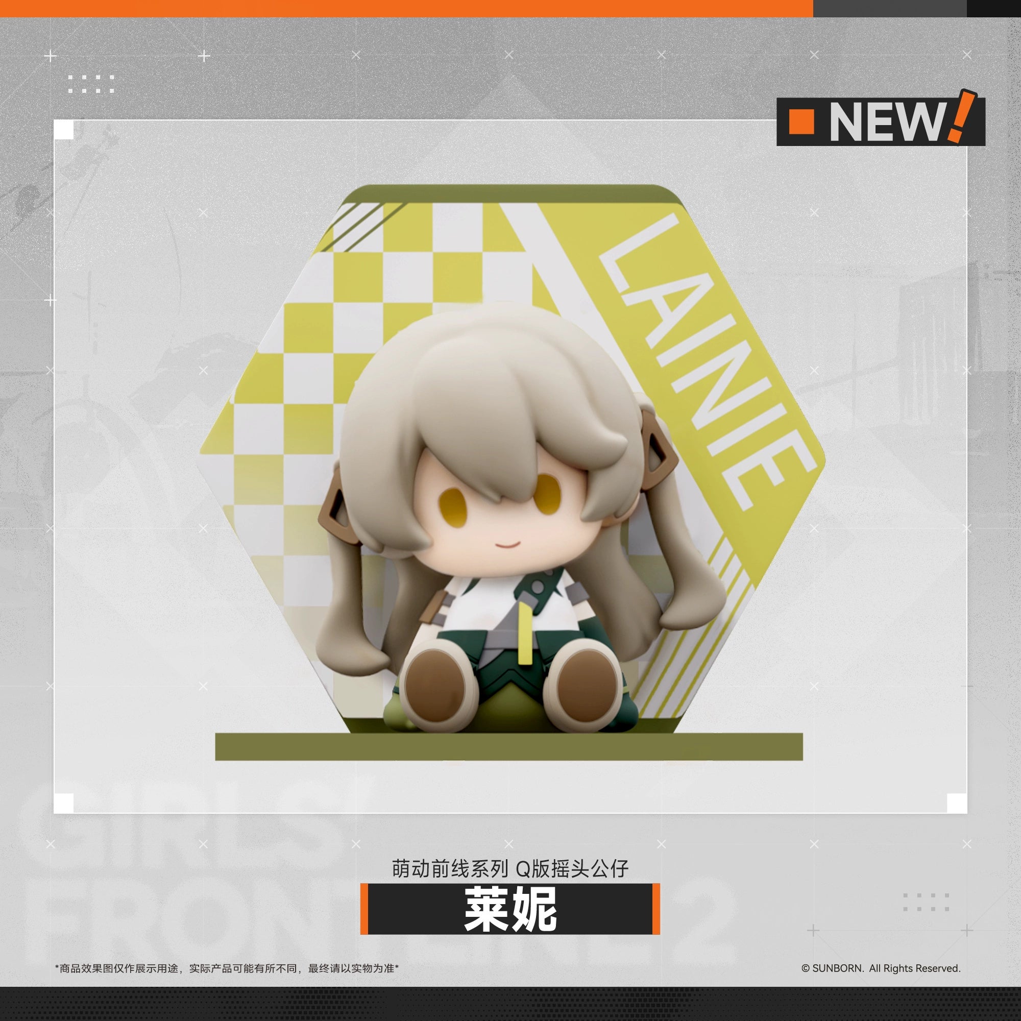 소녀전선 2 망명 공식 정품 굿즈 Q버전 앉은 피규어 레이니