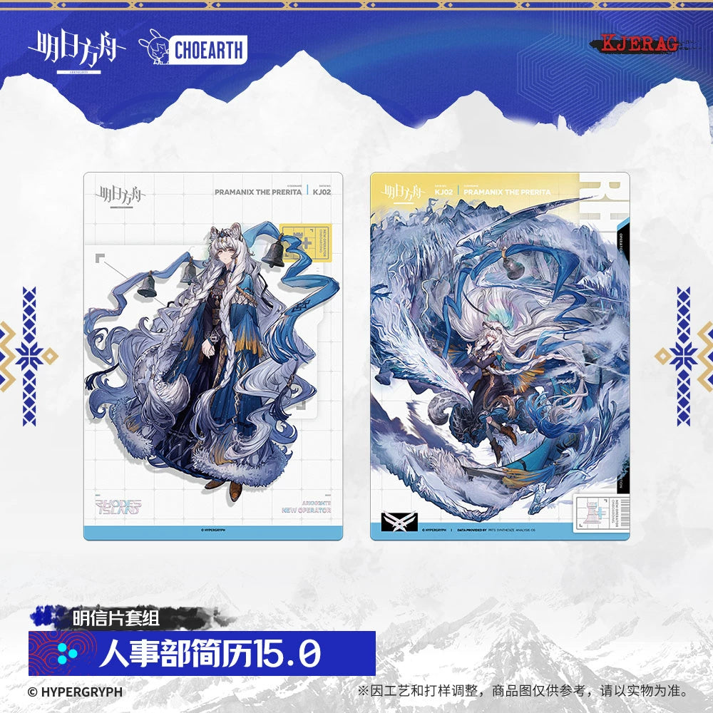 Arknights: Human Resources Resume 15.0 Transparent Postcard Set - Kjerag Ver