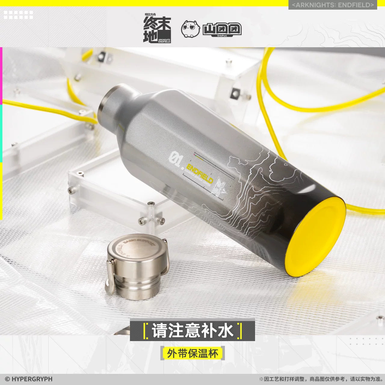 Arknights: Endfield - "Hydration Required" Portable Thermos Tumbler