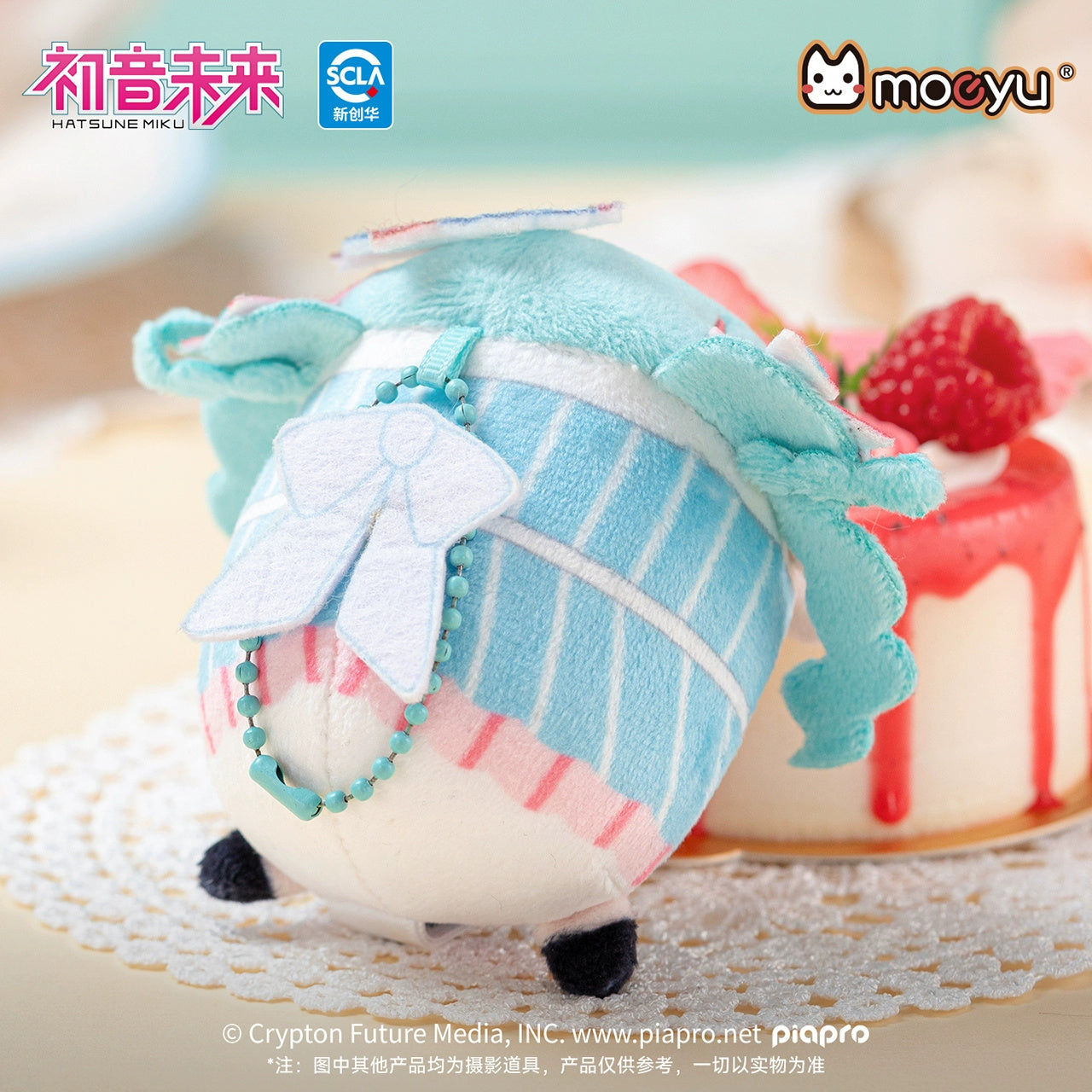 Hatsune Miku: Sweetly Interwoven Series Plush - Sweet Blend Ver