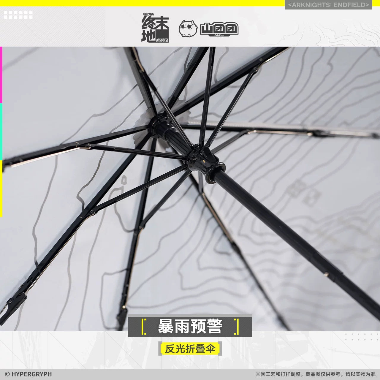 Arknights: Endfield - Heavy Rain Warning Reflective Folding Umbrella