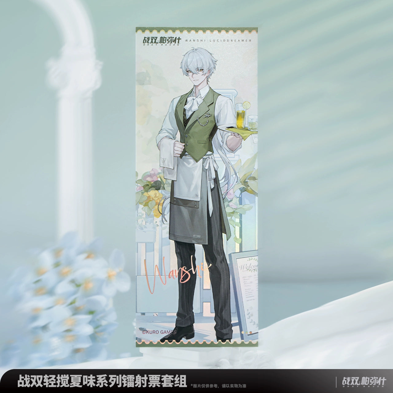 Punishing: Gray Raven: Summer Flavor Series Laser Ticket Set - Lamia, Vera &.