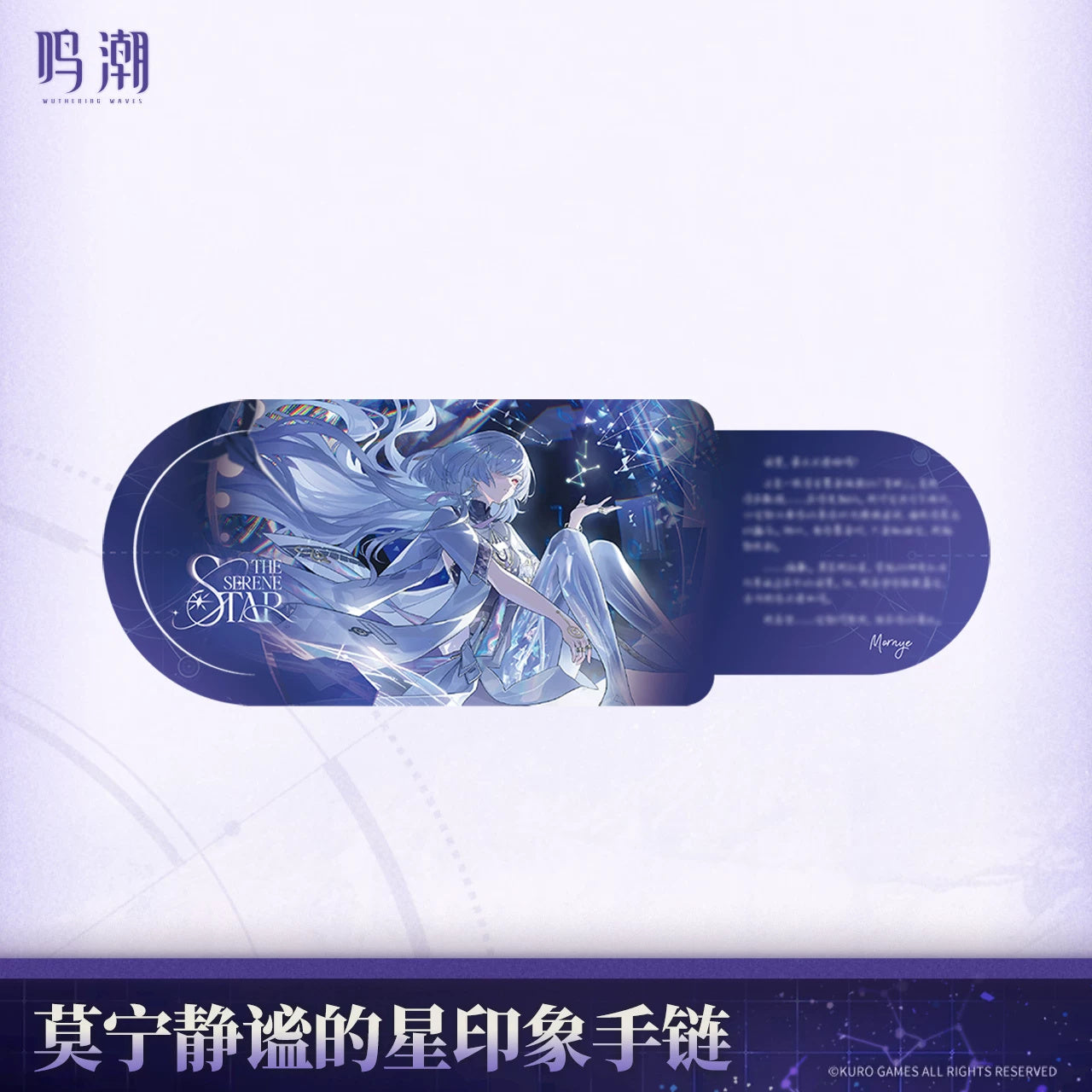 Wuthering Waves: Monnier Bracelet - The Serene Star Theme