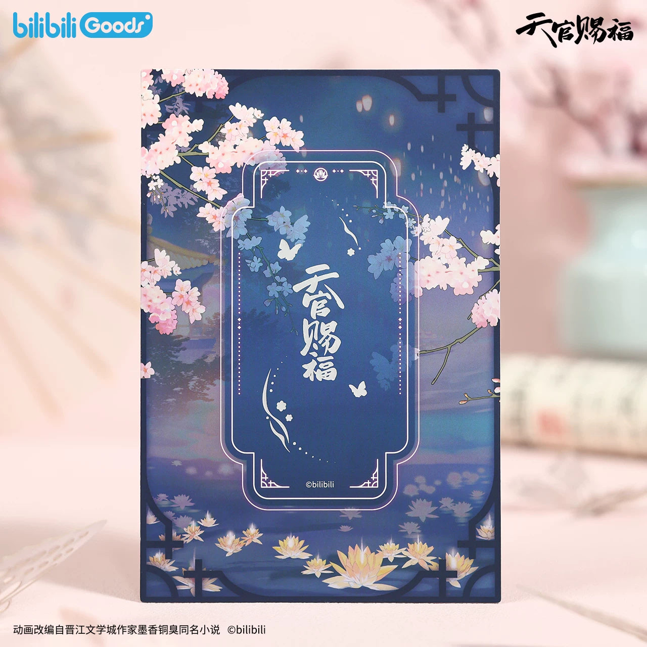 Heaven Official's Blessing: Xie Lian & Hua Cheng 3D Lenticular Postcard Set