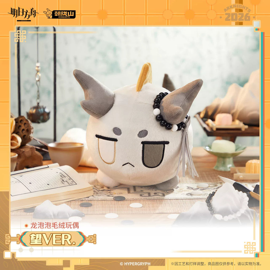 Arknights: Dragon Bubble Series Plush Doll - Wang Ver.