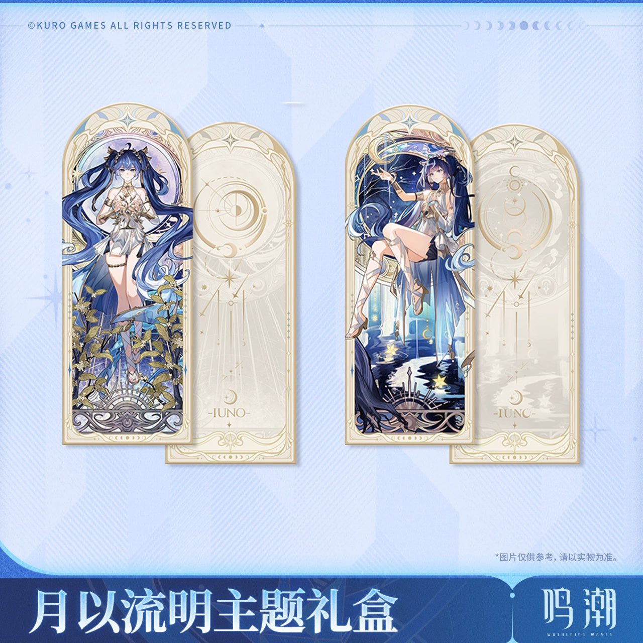 Wuthering Waves: Youno Radiant Moon Theme Gift Box - Merchandise