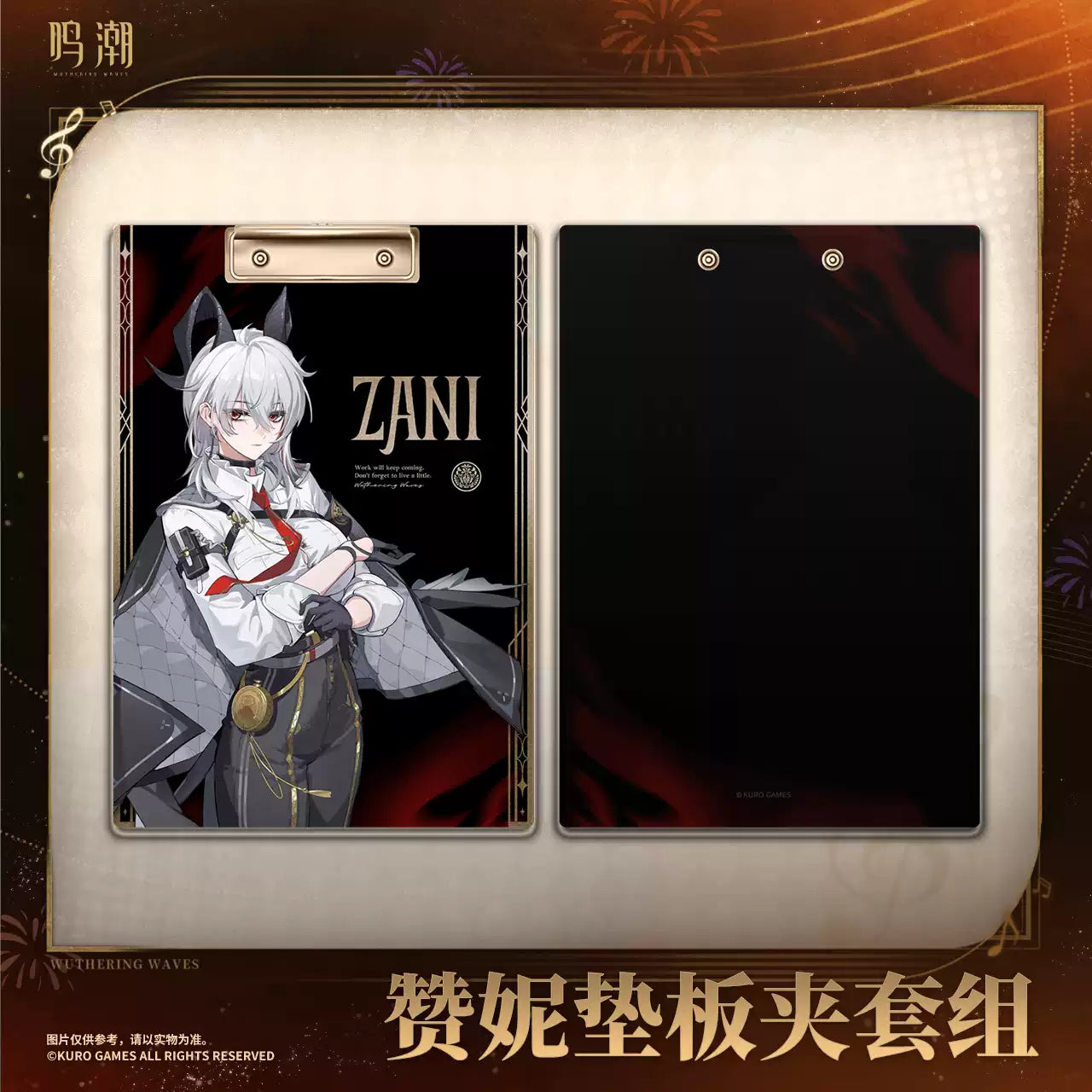 Wuthering Waves: Zenny Resonator Theme Clipboard & Stationery Set