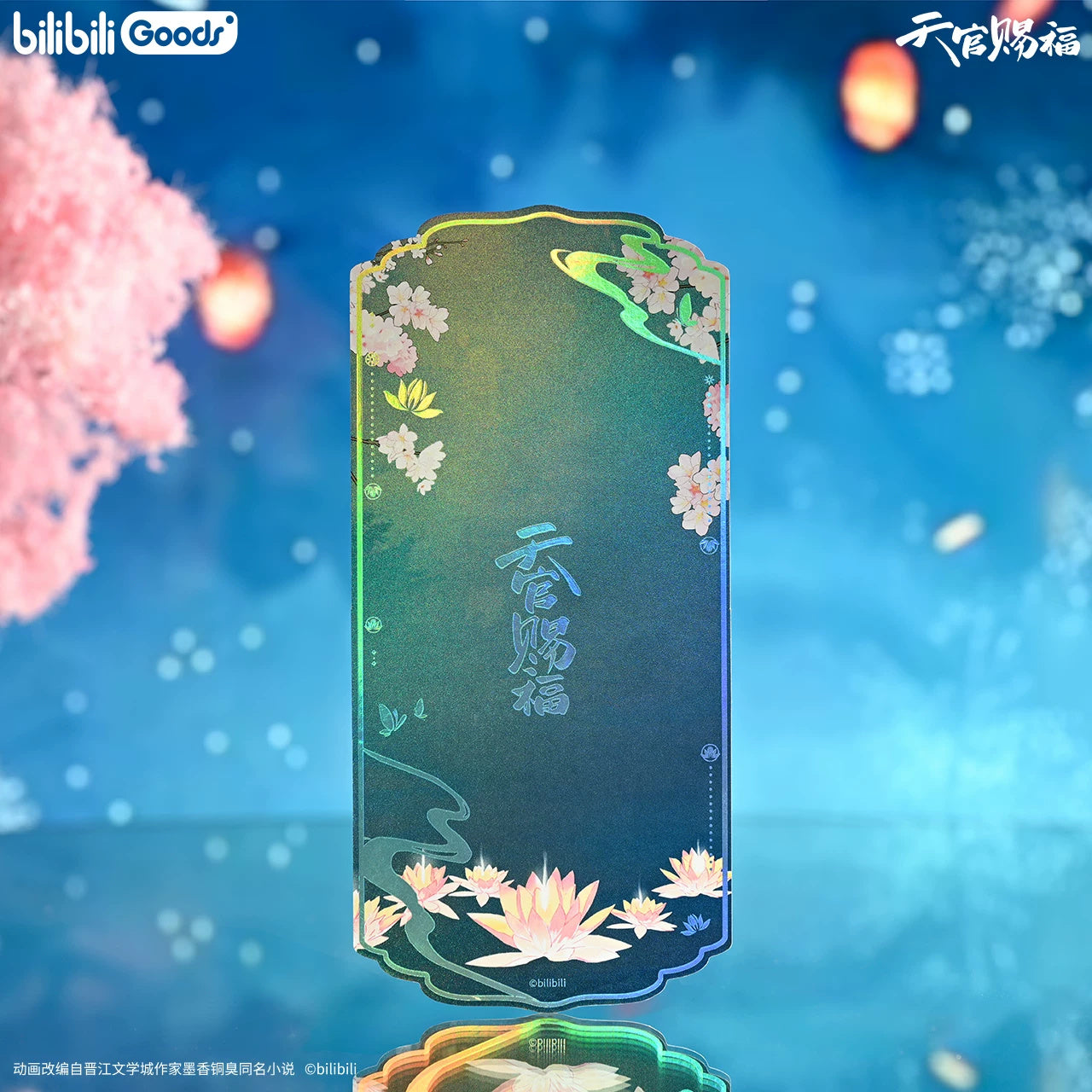 Heaven Official's Blessing: Xie Lian & Hua Cheng Collection Ticket Set -...