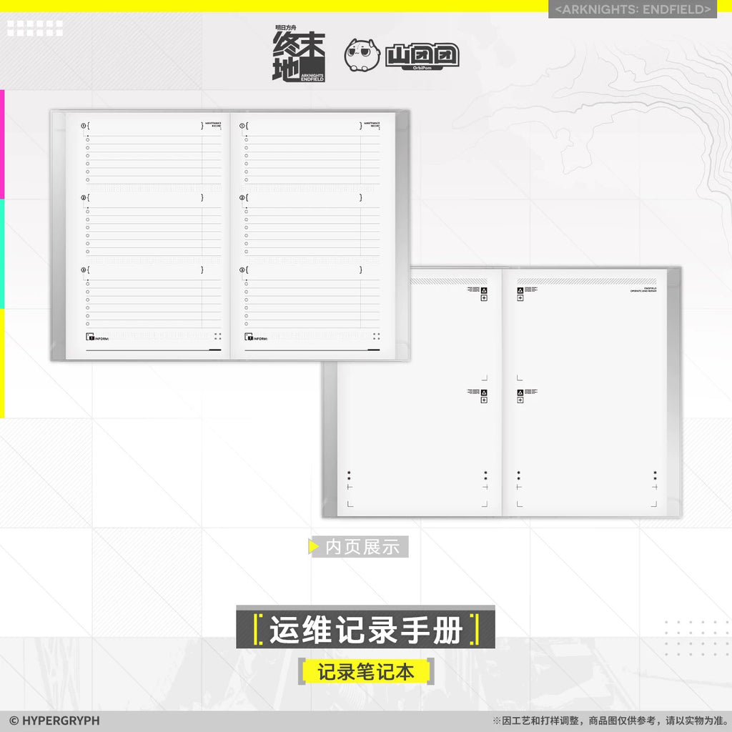 Arknights: Endfield - Operations Record Manual Notebook (O&RE Ver.)