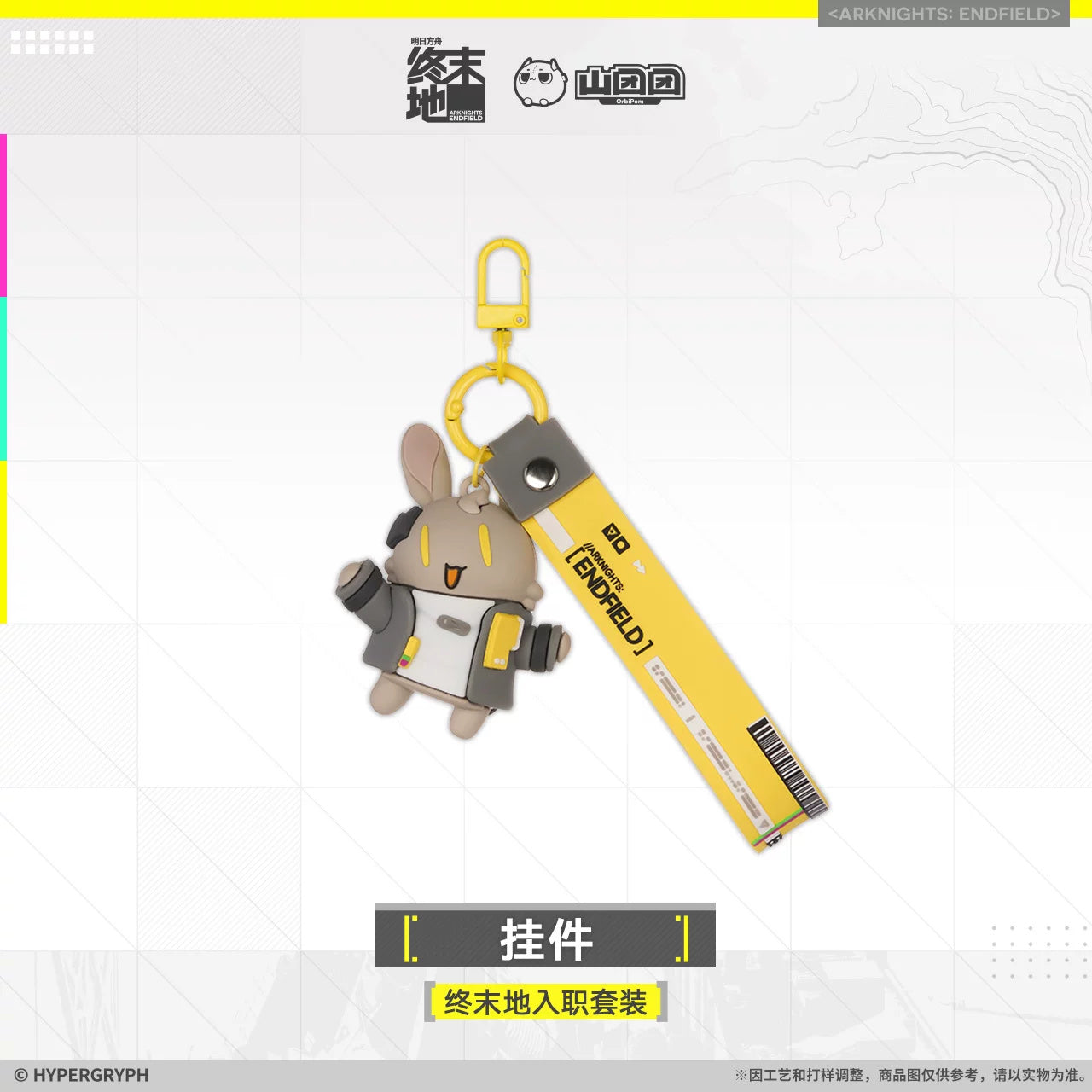 Arknights: Endfield - Staff Onboarding Commemorative Gift Box