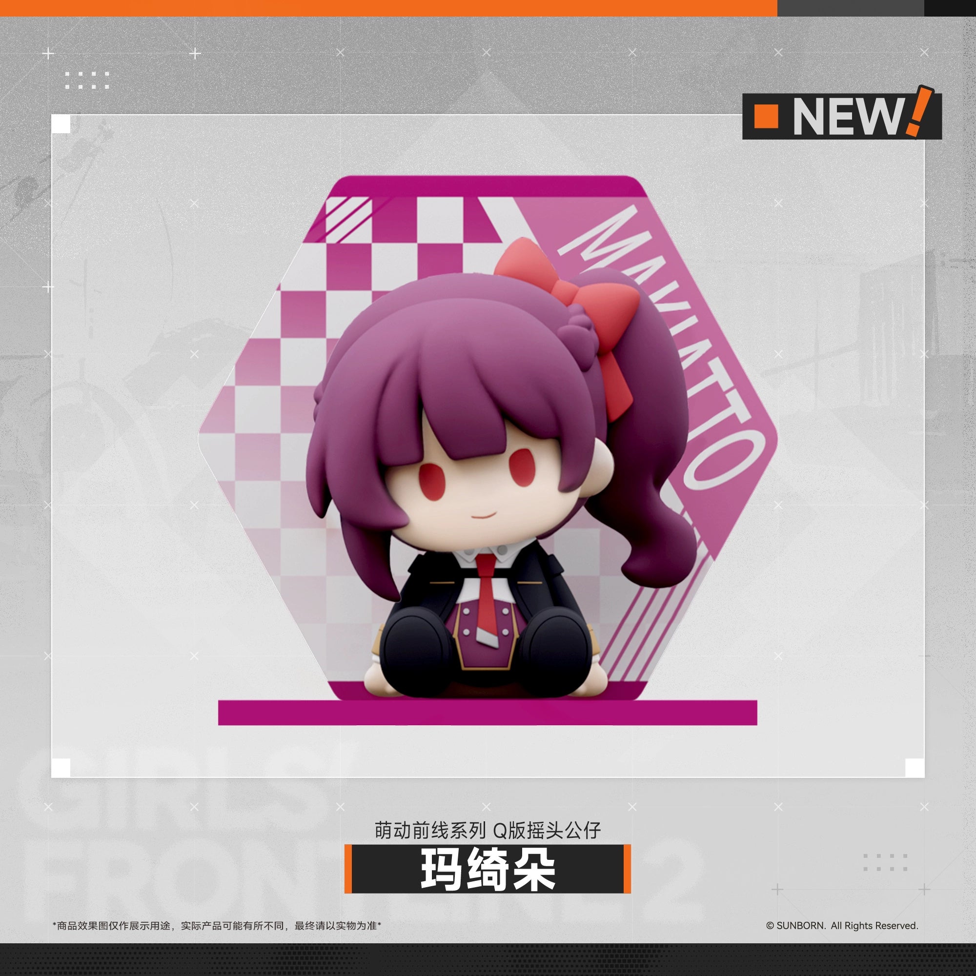 소녀전선 2 망명 공식 정품 굿즈 Q버전 앉은 피규어 마키아토