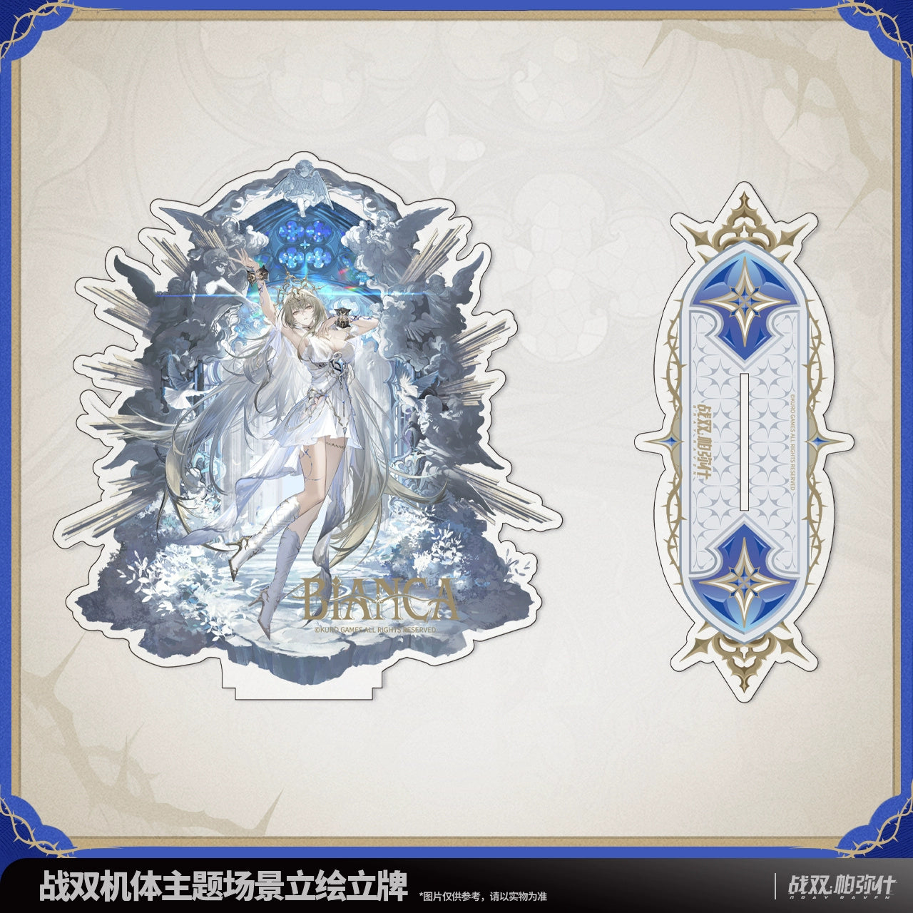 Punishing: Gray Raven: Bianca Acrylic Stand - Twilight Frame Theme