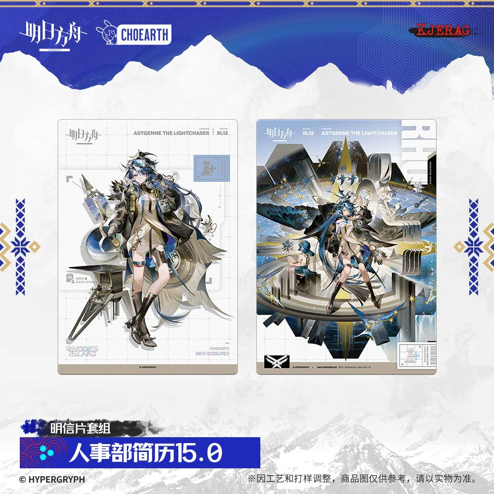 Arknights: Human Resources Resume 15.0 Transparent Postcard Set - Kjerag Ver