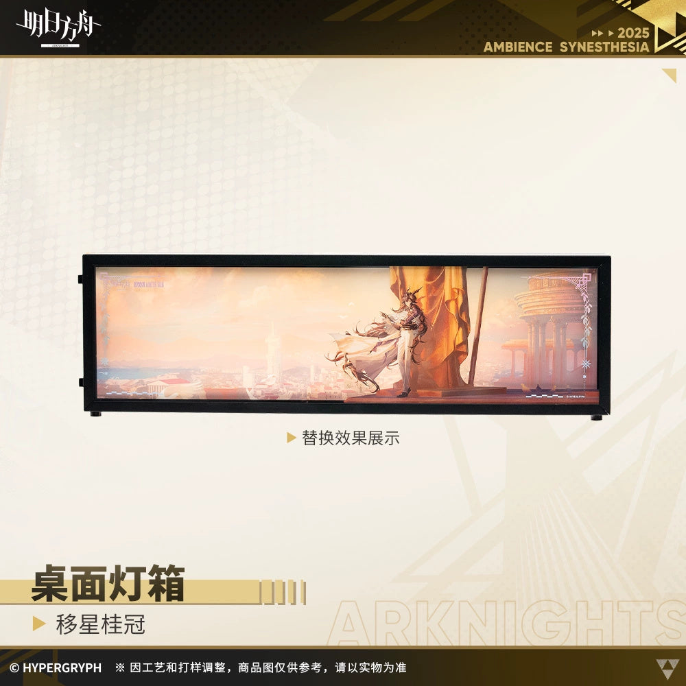 Arknights: 2025 Ambience Synesthesia - Stellar Crown Mood Lamp & Card Set
