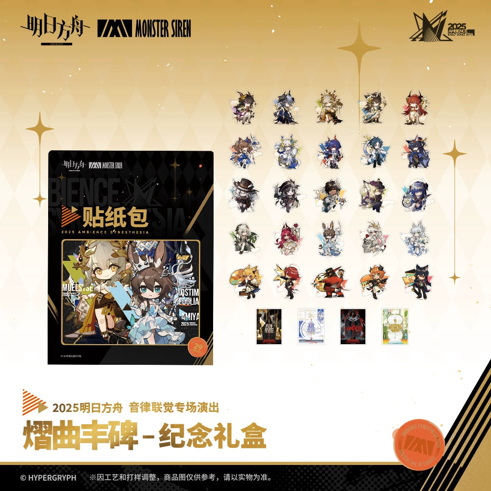 Arknights: Ambience Synesthesia 2025 - Echoes of the Legends Memorial Gift.