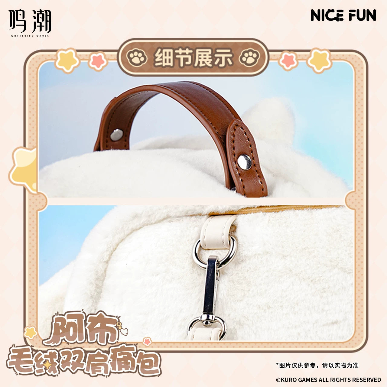 Wuthering Waves: Abu Plush Ita Bag Backpack - Official Merch