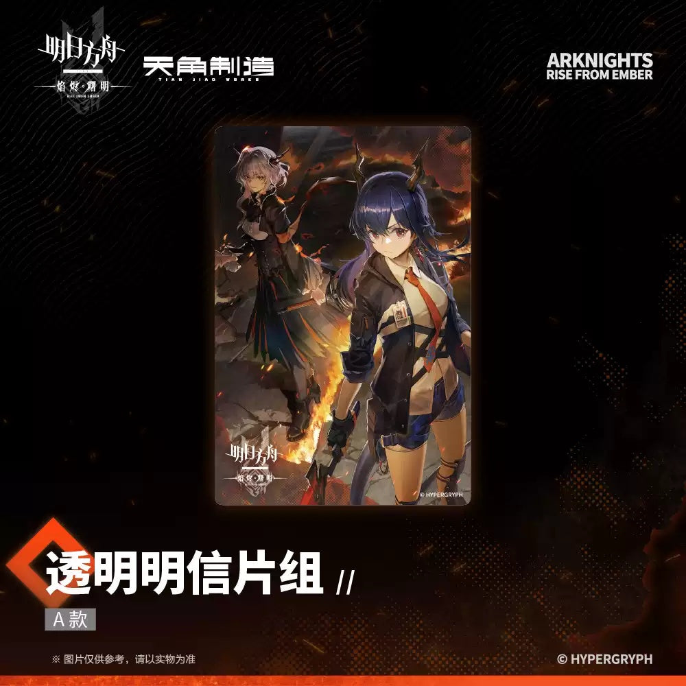 Arknights: Rise From Ember Transparent Postcard Set - Type A