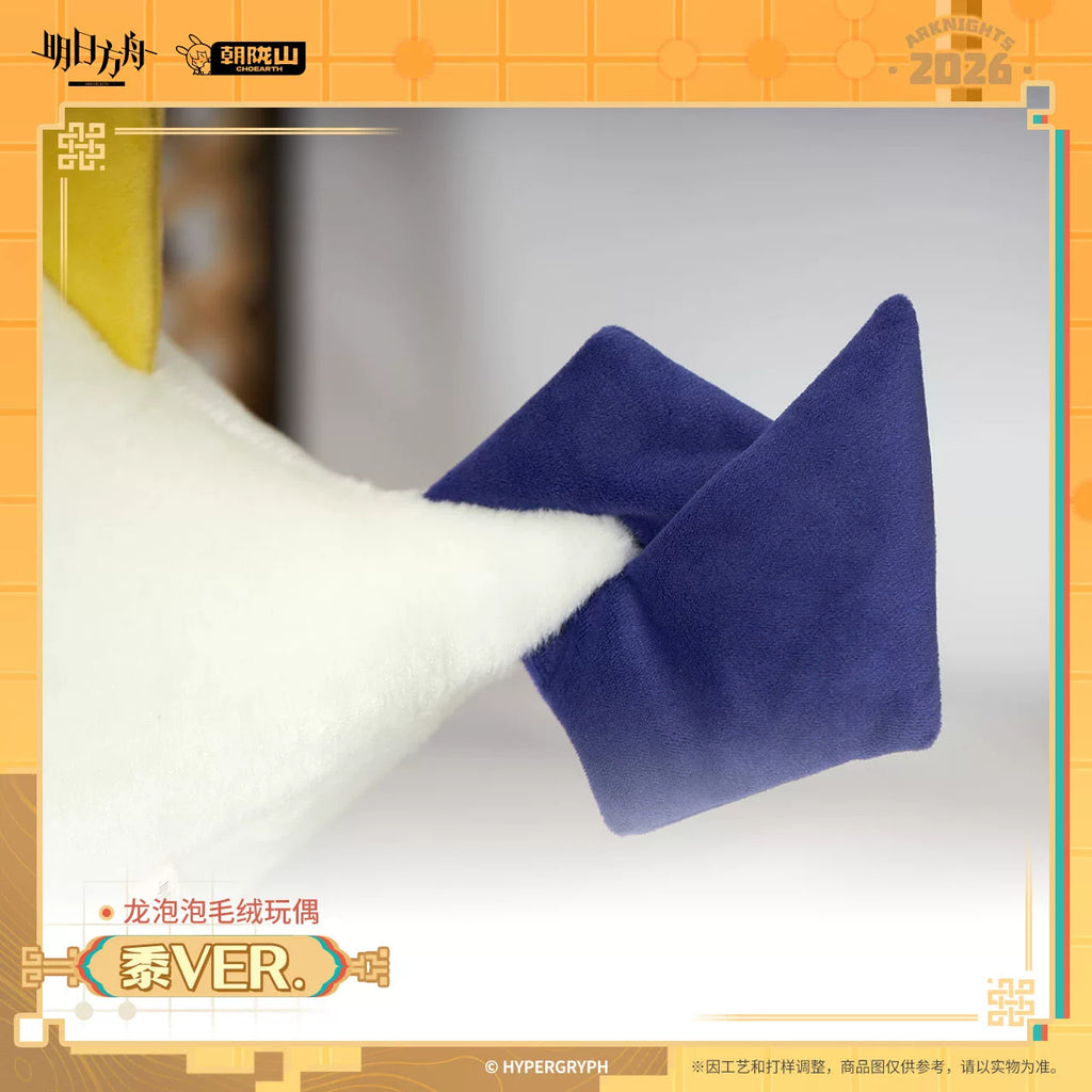 Arknights: Shu Dragon Bubble Plush Doll - Millet Ver.