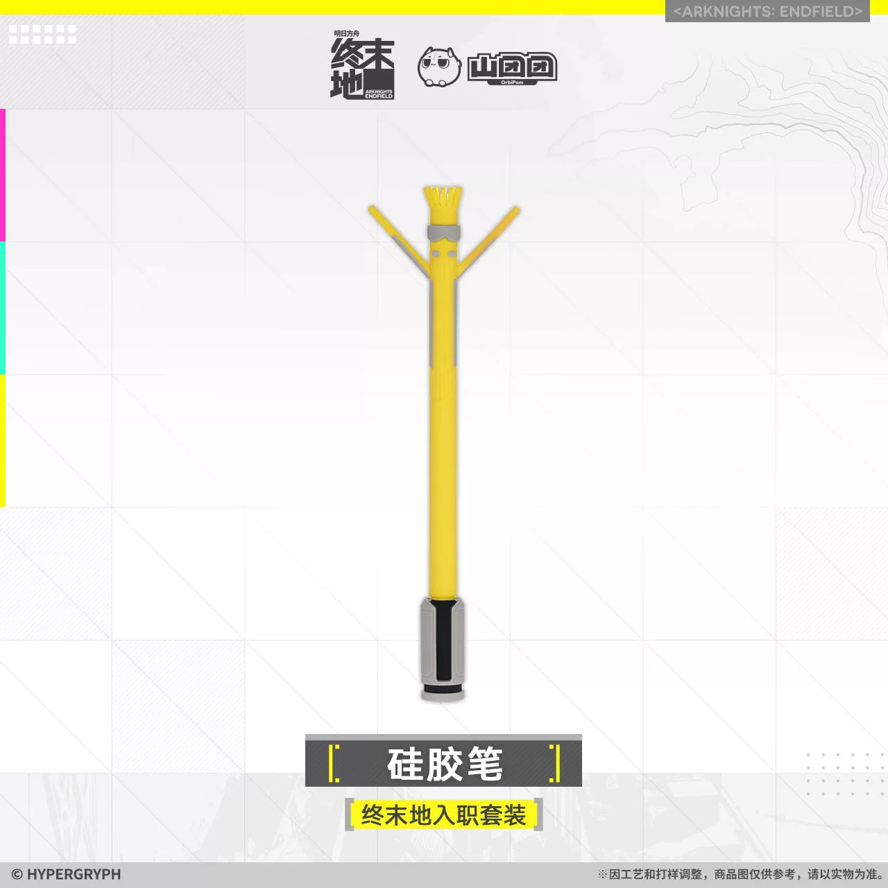 Arknights: Endfield - Staff Onboarding Commemorative Gift Box