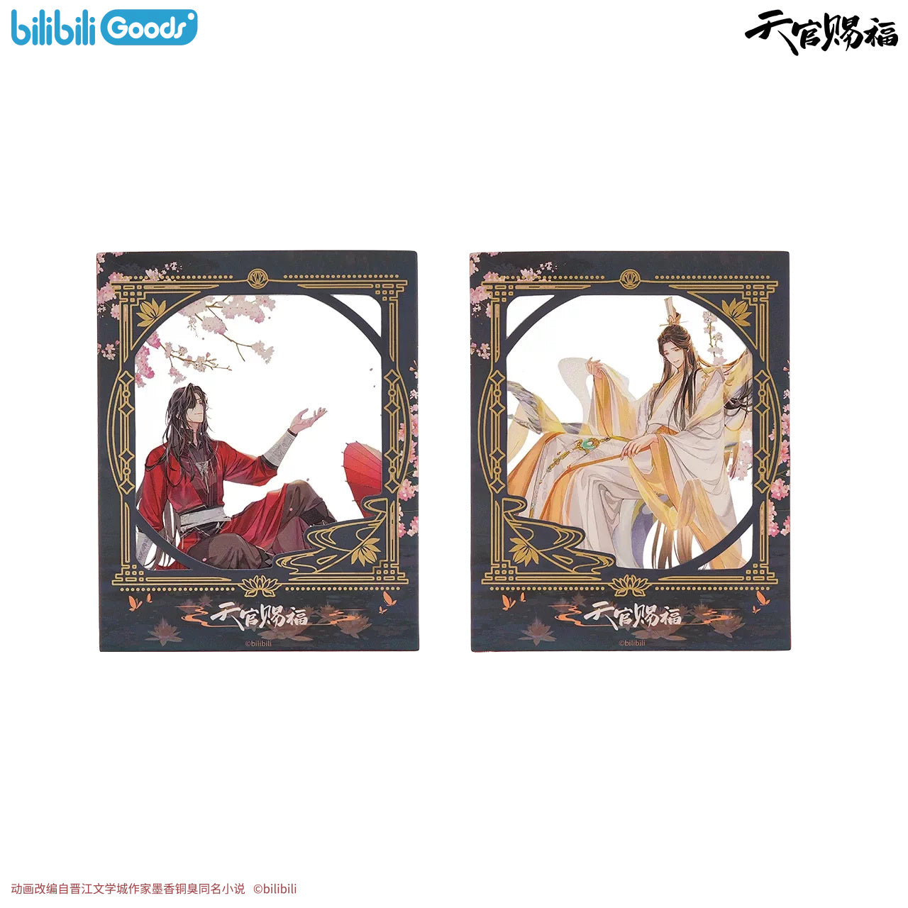 Heaven Official's Blessing: Hua Cheng & Xie Lian Photo Card Set - Dreamy...